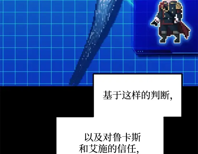 《成为塔防游戏里的暴君》第160话图205