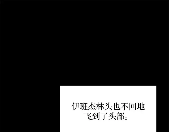 《成为塔防游戏里的暴君》第160话图207