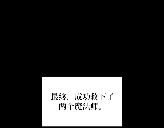 《成为塔防游戏里的暴君》第160话图209