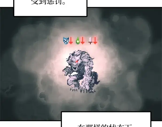 《成为塔防游戏里的暴君》第160话图21
