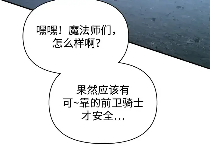 《成为塔防游戏里的暴君》第160话图215