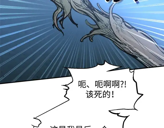 《成为塔防游戏里的暴君》第160话图217