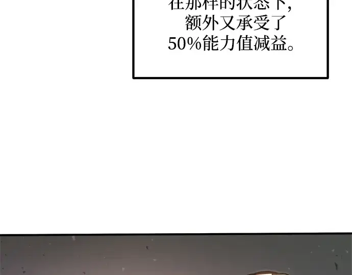 《成为塔防游戏里的暴君》第160话图22