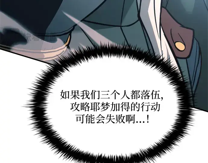 《成为塔防游戏里的暴君》第160话图221