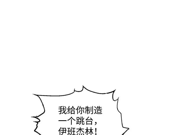 《成为塔防游戏里的暴君》第160话图223