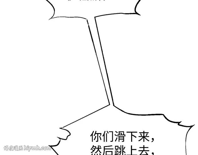 《成为塔防游戏里的暴君》第160话图224