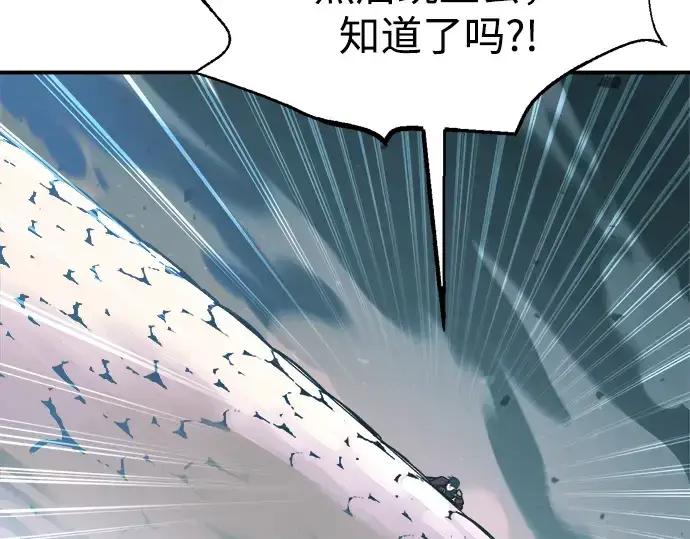 《成为塔防游戏里的暴君》第160话图225
