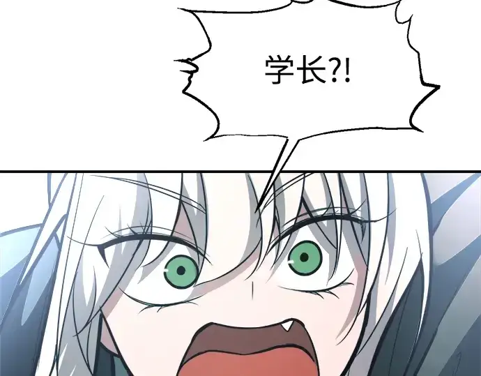 《成为塔防游戏里的暴君》第160话图228