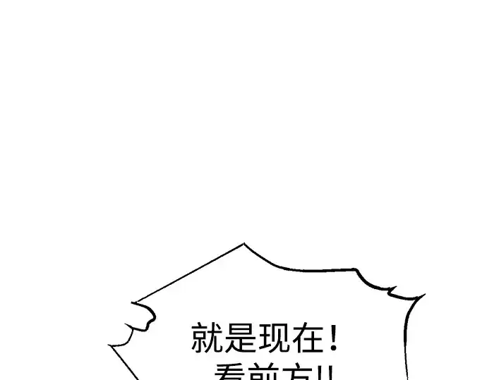 《成为塔防游戏里的暴君》第160话图230