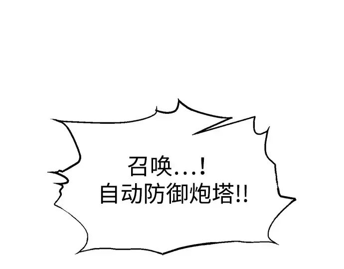 《成为塔防游戏里的暴君》第160话图236