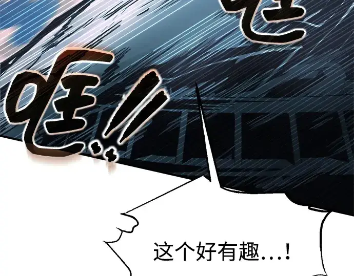 《成为塔防游戏里的暴君》第160话图244