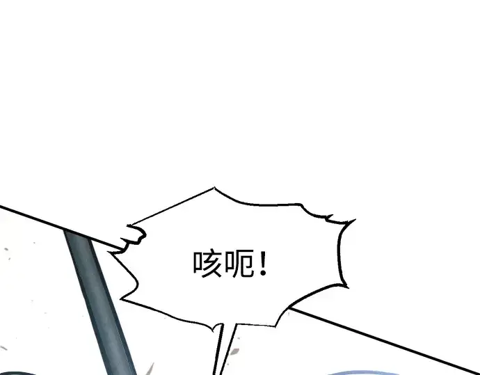 《成为塔防游戏里的暴君》第160话图251