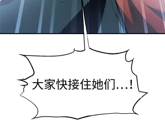 《成为塔防游戏里的暴君》第160话图258