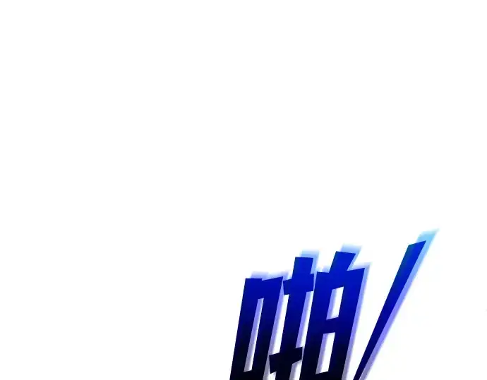 《成为塔防游戏里的暴君》第160话图259
