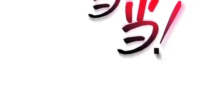 《成为塔防游戏里的暴君》第160话图265