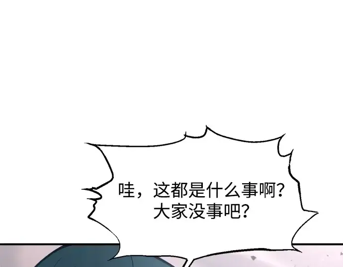 《成为塔防游戏里的暴君》第160话图266