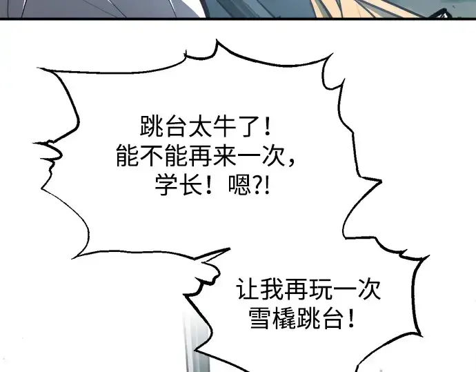 《成为塔防游戏里的暴君》第160话图268