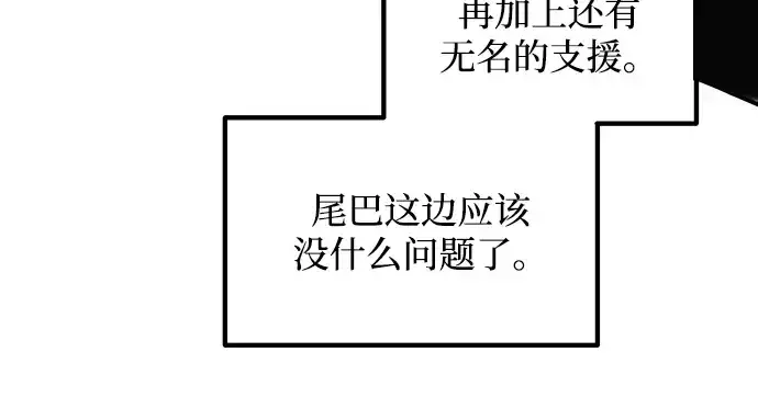 《成为塔防游戏里的暴君》第160话图27