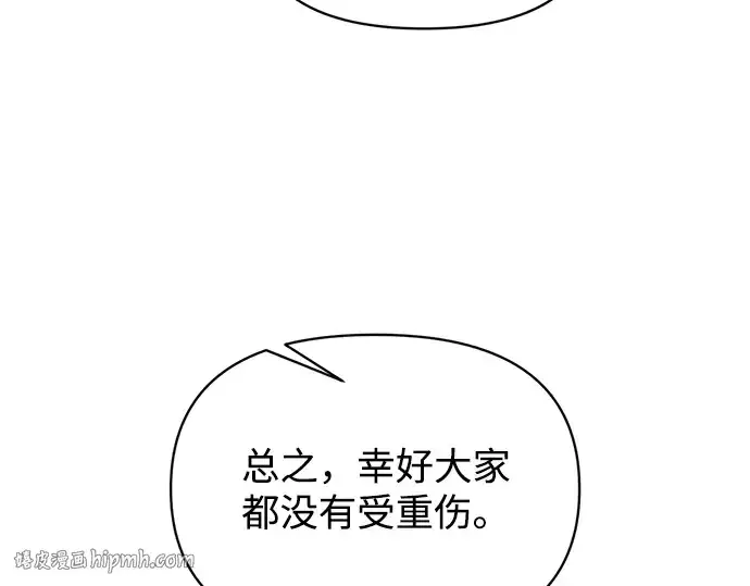 《成为塔防游戏里的暴君》第160话图272