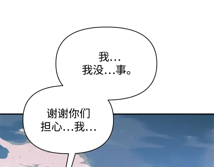 《成为塔防游戏里的暴君》第160话图274