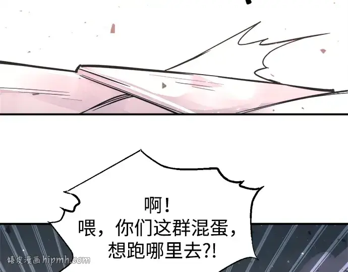 《成为塔防游戏里的暴君》第160话图32