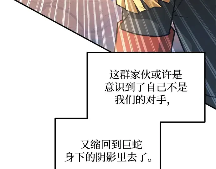 《成为塔防游戏里的暴君》第160话图35