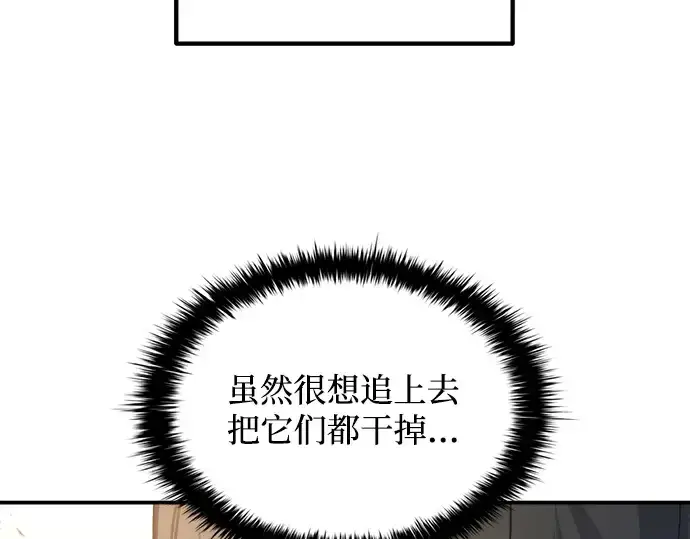 《成为塔防游戏里的暴君》第160话图36