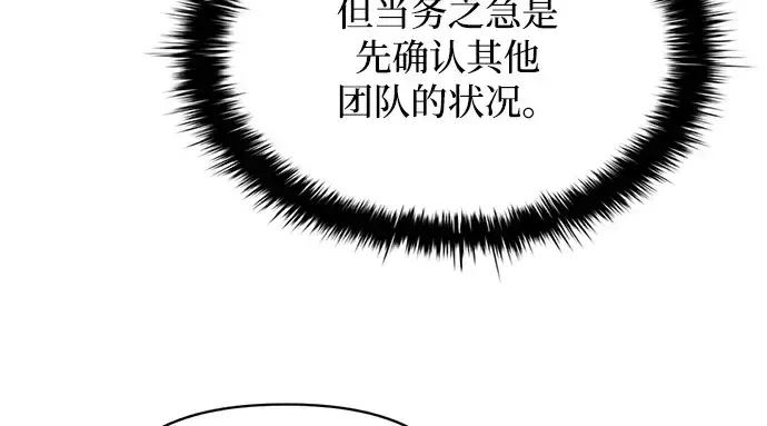 《成为塔防游戏里的暴君》第160话图38