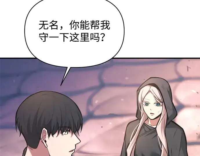《成为塔防游戏里的暴君》第160话图39