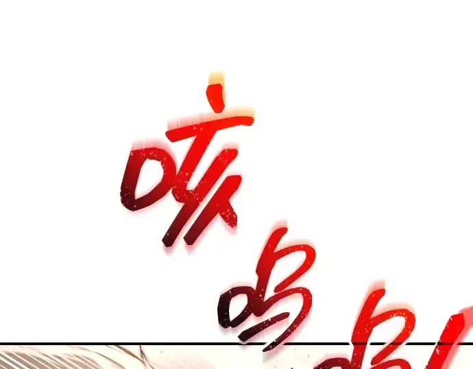 《成为塔防游戏里的暴君》第160话图4