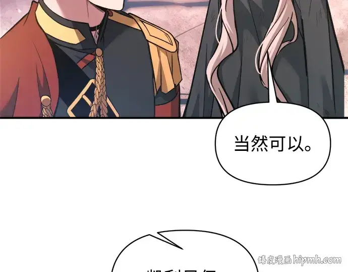 《成为塔防游戏里的暴君》第160话图40