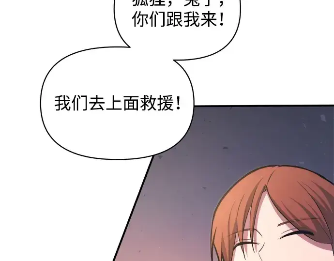 《成为塔防游戏里的暴君》第160话图44