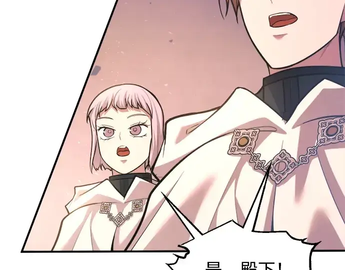 《成为塔防游戏里的暴君》第160话图45