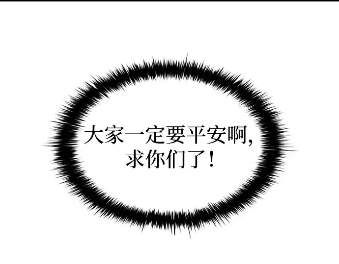 《成为塔防游戏里的暴君》第160话图50