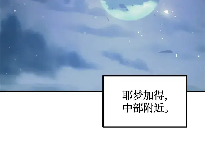 《成为塔防游戏里的暴君》第160话图54