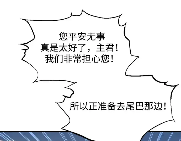 《成为塔防游戏里的暴君》第160话图55