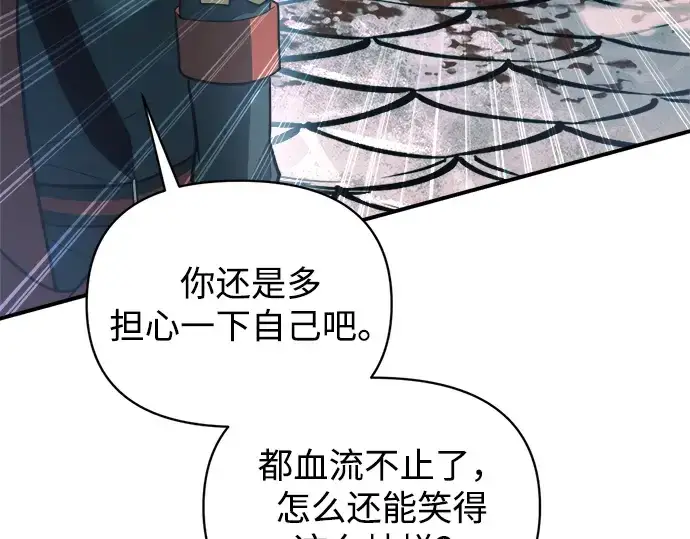 《成为塔防游戏里的暴君》第160话图57