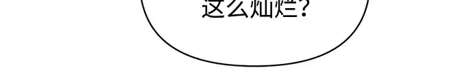 《成为塔防游戏里的暴君》第160话图58