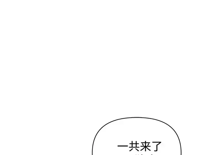 《成为塔防游戏里的暴君》第160话图59