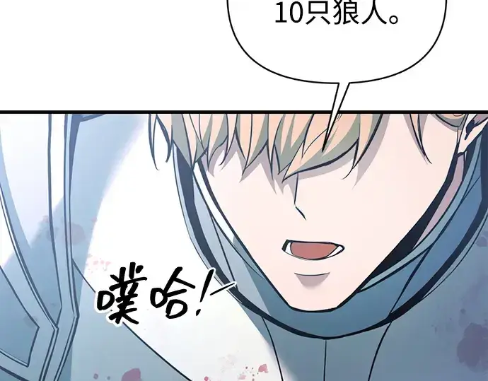 《成为塔防游戏里的暴君》第160话图60