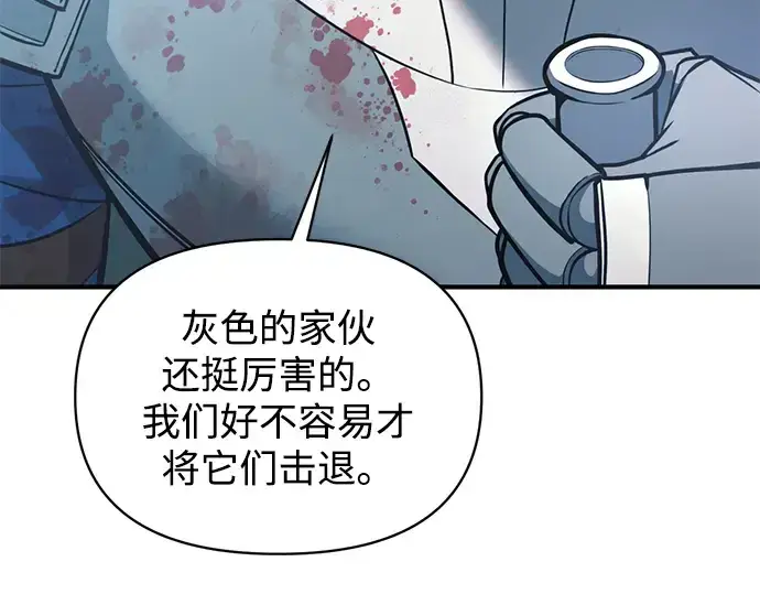 《成为塔防游戏里的暴君》第160话图61