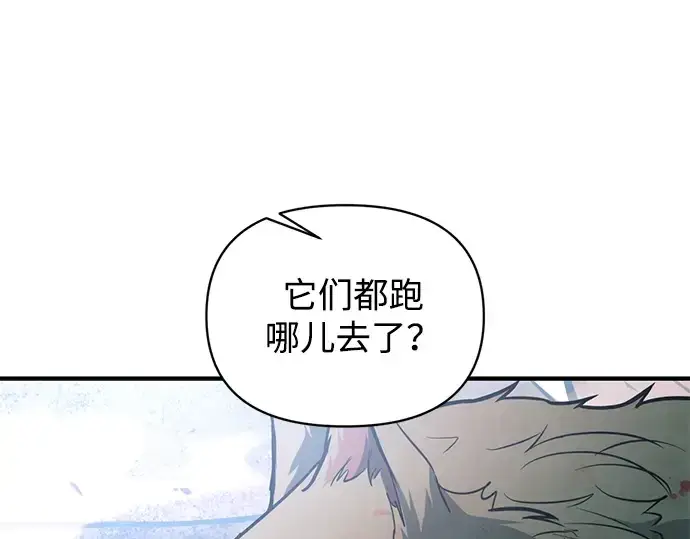 《成为塔防游戏里的暴君》第160话图63