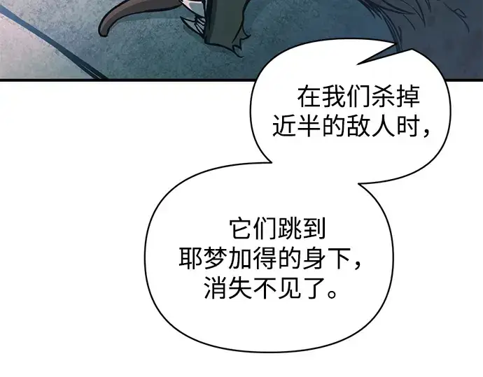 《成为塔防游戏里的暴君》第160话图65