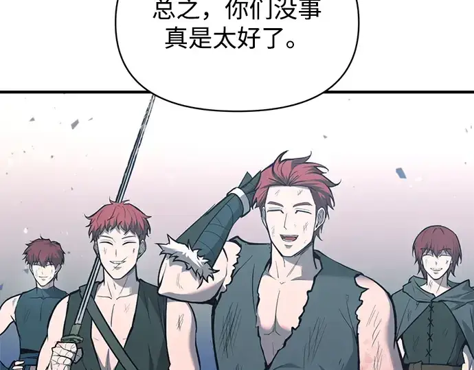 《成为塔防游戏里的暴君》第160话图69
