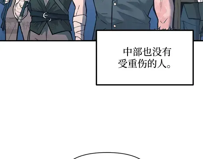 《成为塔防游戏里的暴君》第160话图70