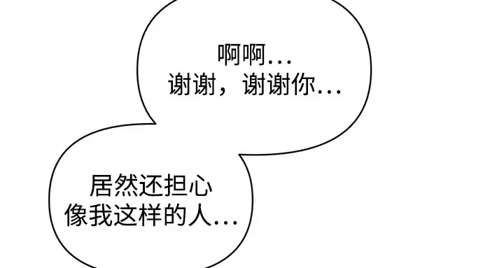 《成为塔防游戏里的暴君》第160话图71