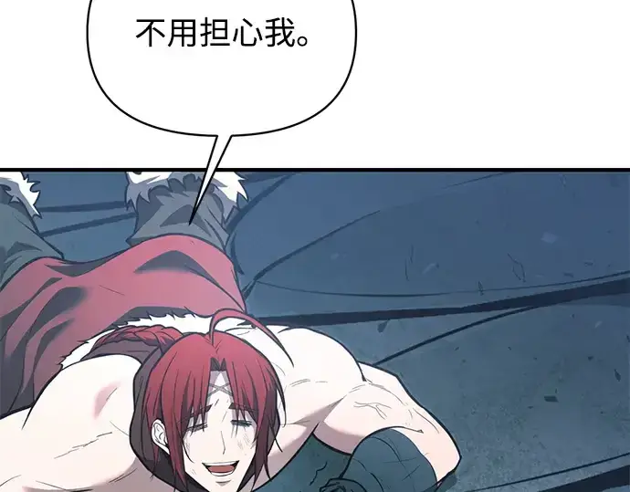 《成为塔防游戏里的暴君》第160话图74
