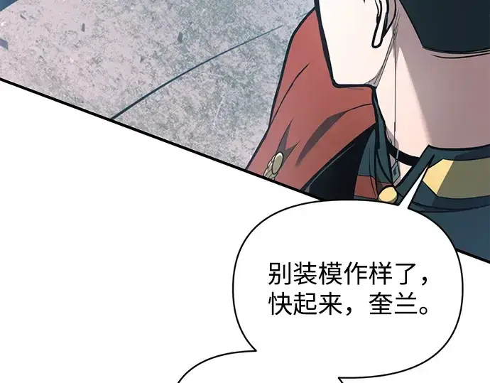 《成为塔防游戏里的暴君》第160话图76