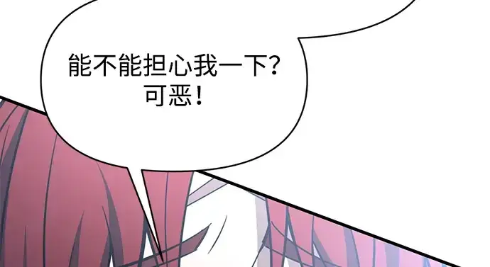 《成为塔防游戏里的暴君》第160话图78