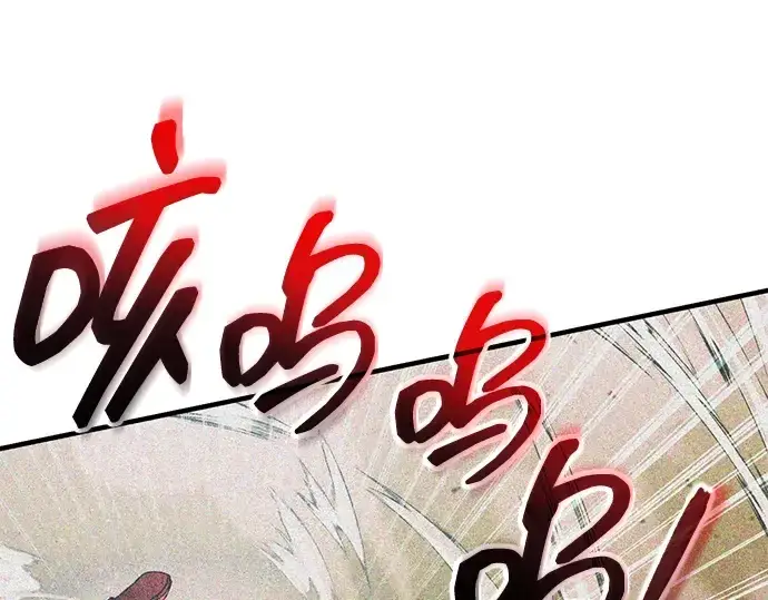 《成为塔防游戏里的暴君》第160话图81